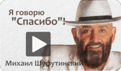 МихаилШуфутинский